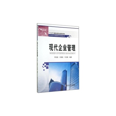 現(xiàn)代企業(yè)管理 跨學(xué)科融合下的新路徑——評《當(dāng)代經(jīng)濟與管理跨學(xué)科新著叢書》