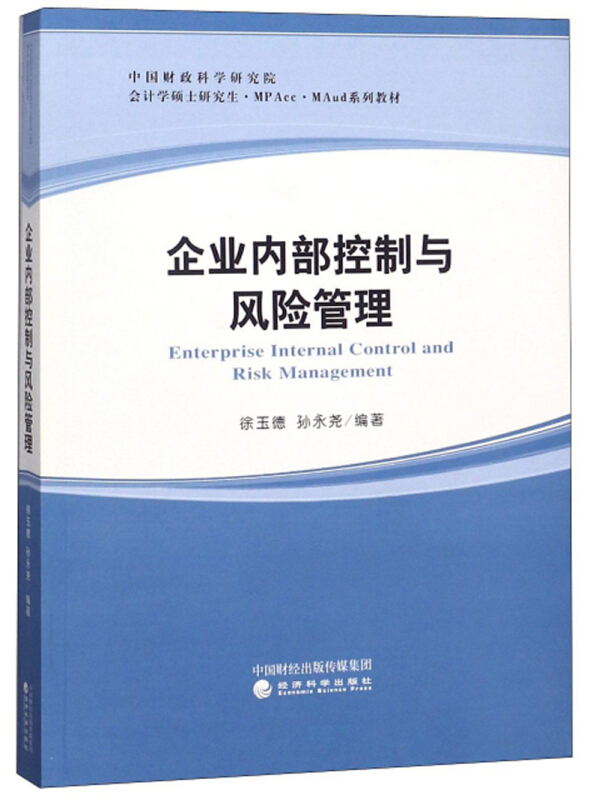 企業(yè)內(nèi)部控制與風(fēng)險管理的整合策略 構(gòu)建穩(wěn)健運營的雙重保障